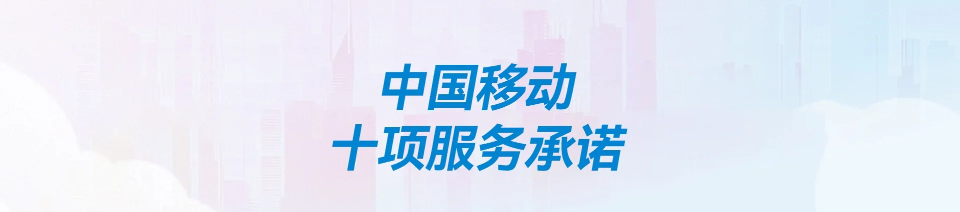 中沙群岛的岛礁及其海域移动宽带